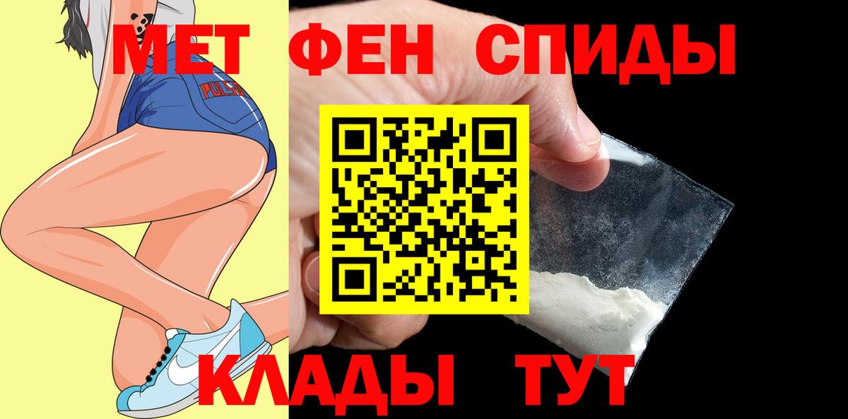 Амфетамин Розовый Боровичи