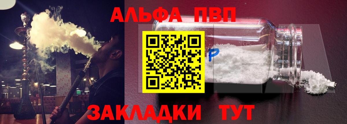 Alpha PVP крисы CK  Alpha-PVP мука  Альфа ПВП Crystall  Боровичи  Вход с VPN 