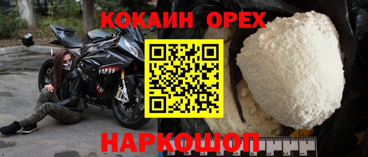 Боровичи  Cocaine Fish Scale  COCAIN Перу  Вход с VPN 