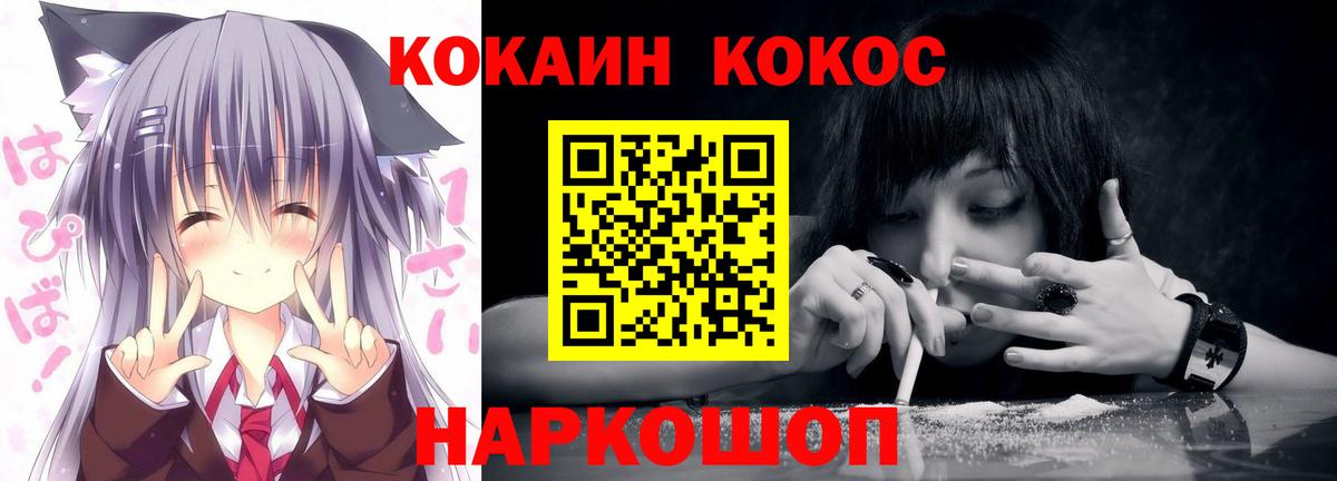 КОКАИН Перу Боровичи