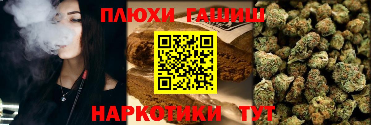 ГАШ гашик Боровичи