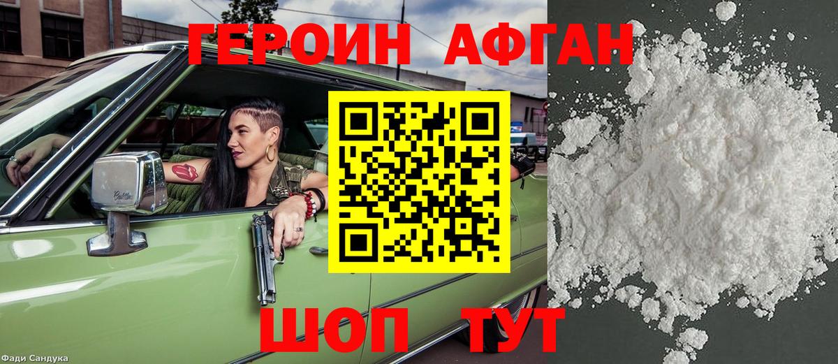 Боровичи  ГЕРОИН хмурый  Вход с VPN 