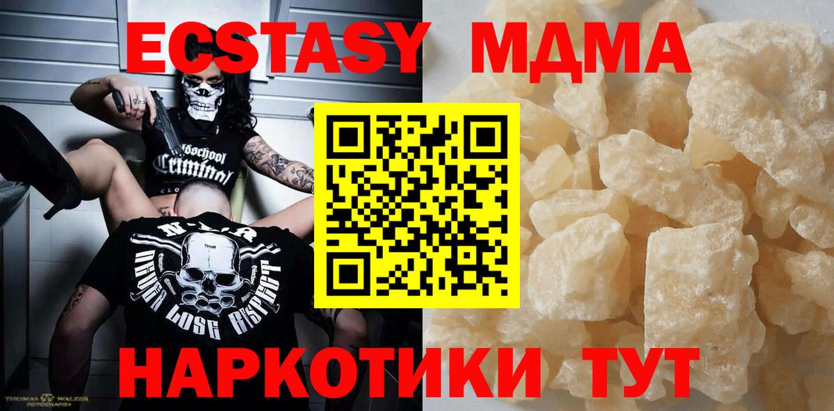 Боровичи  MDMA VHQ  Вход с VPN  MDMA кристаллы 