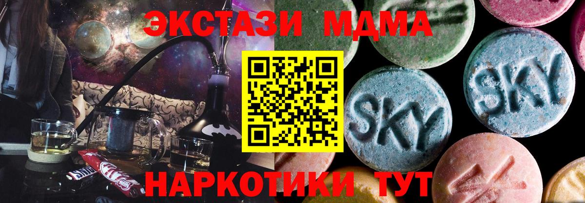 МДМА VHQ Боровичи