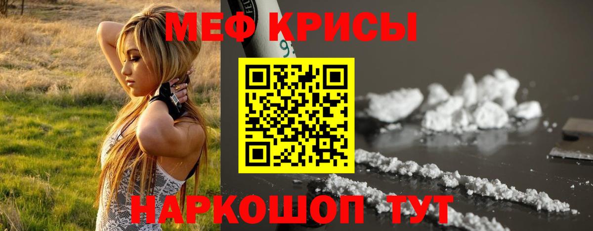 МЕФ мука Боровичи