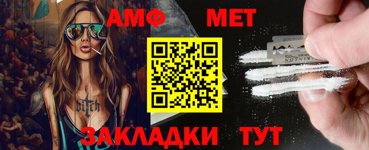 Боровичи  МЕТАМФЕТАМИН Декстрометамфетамин 99.9%  Вход с VPN 
