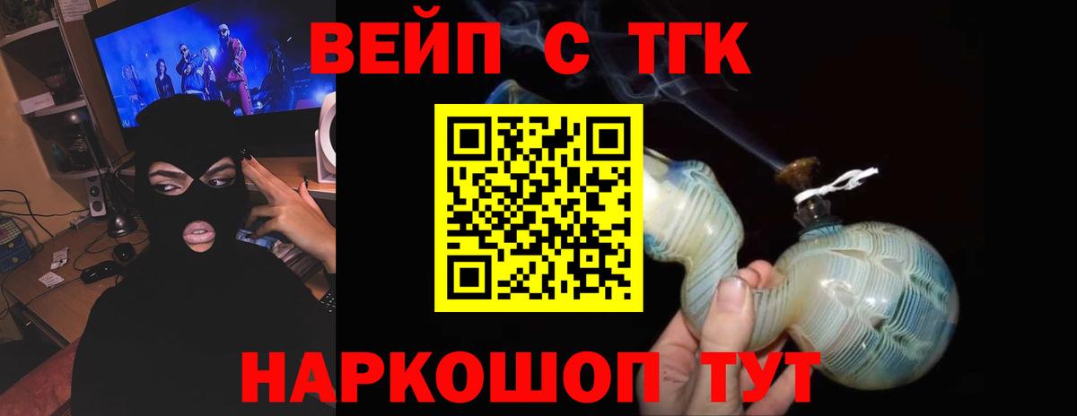 Дистиллят ТГК THC oil Боровичи