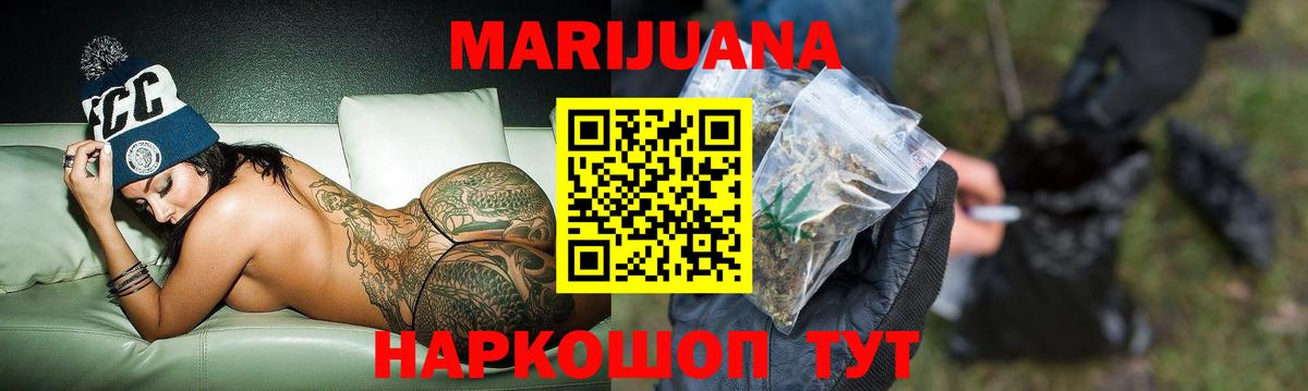 Марихуана AK-47  Вход с VPN  Бошки Шишки OG Kush  Канабис семена  Боровичи  Канабис конопля 